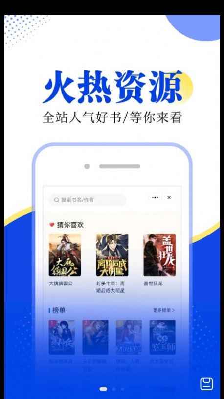 翻天鼠小说APP