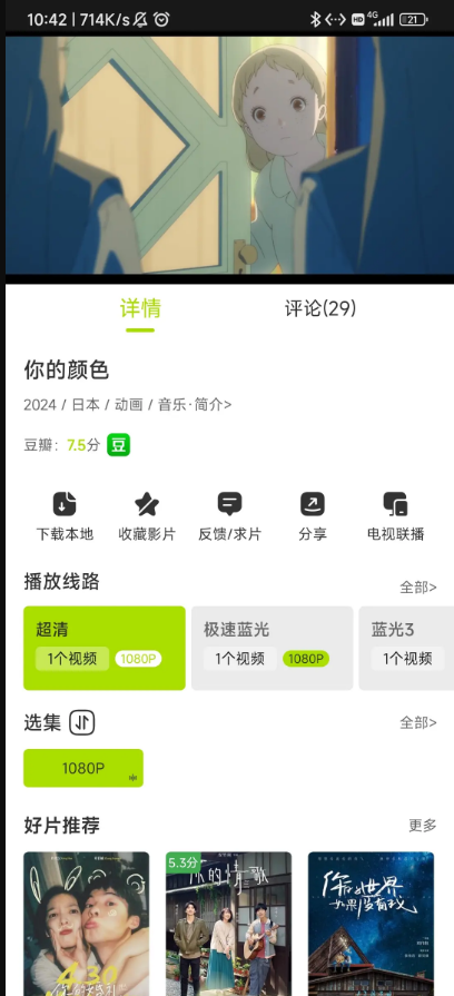 好好看影视