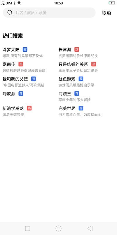 荐片影视去广告版下载最新版