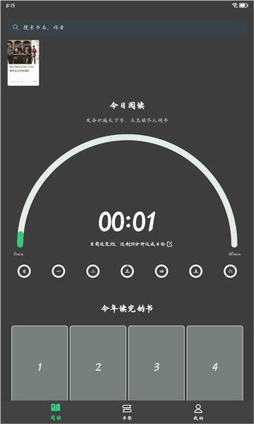 枕上读书软件下载