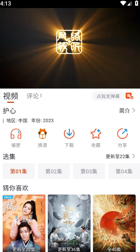 萌米影视最新版本下载安装2023