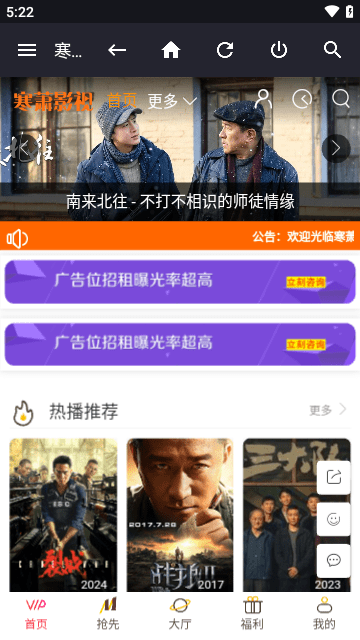 寒萧影院软件下载