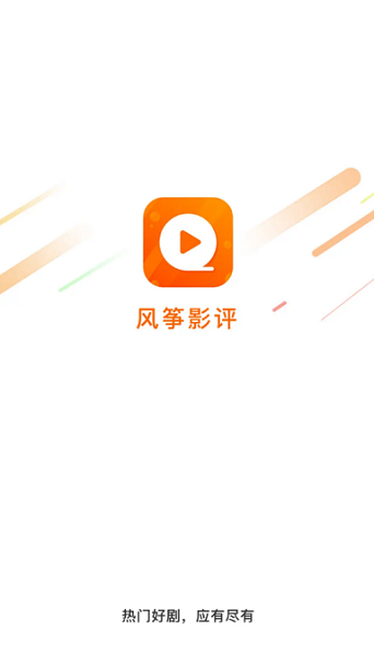 风筝影评免费追剧APP下载正版