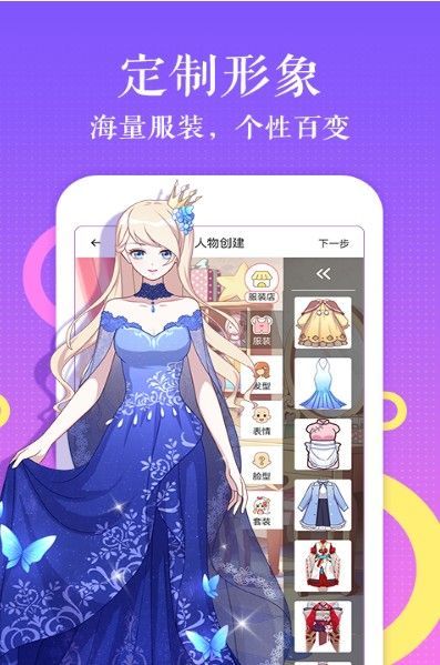 蜜桃韩漫APP平台