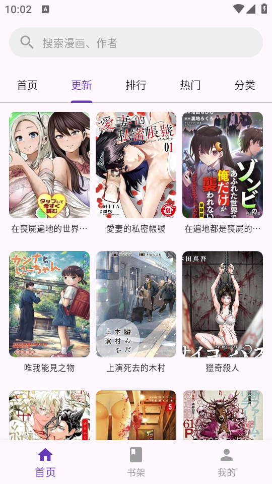 挽离漫画纯净版