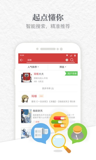 白云看书app版