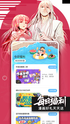 53漫画版app软件