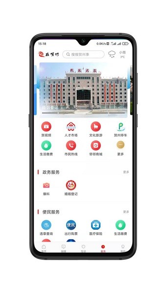 贺州融媒