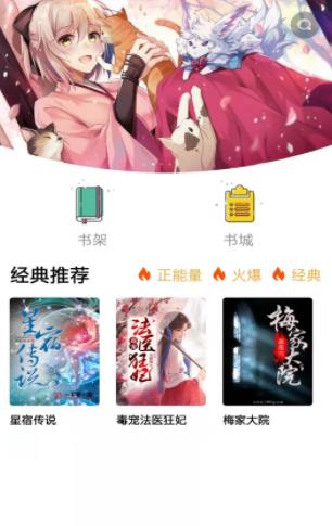 韬尘值得阅电子书app最新下载