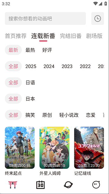 稀饭动漫最新版
