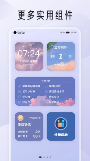 我的桌面
