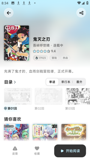 懒漫画