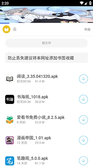 分享社软件库