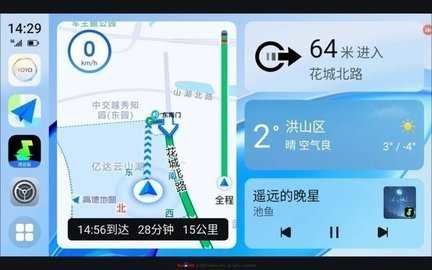 荣耀车联