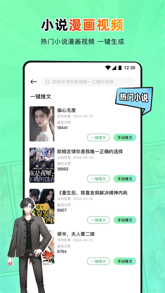 傻瓜推文