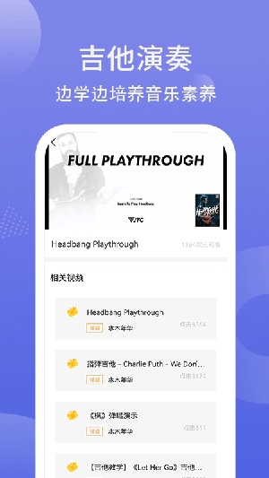 吉他调弦