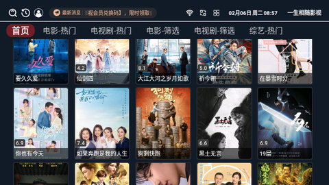 酷看影视TV版软件最新版