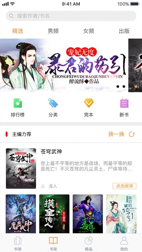 飞看阅读APP极速版