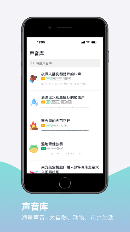 小白白噪音app版