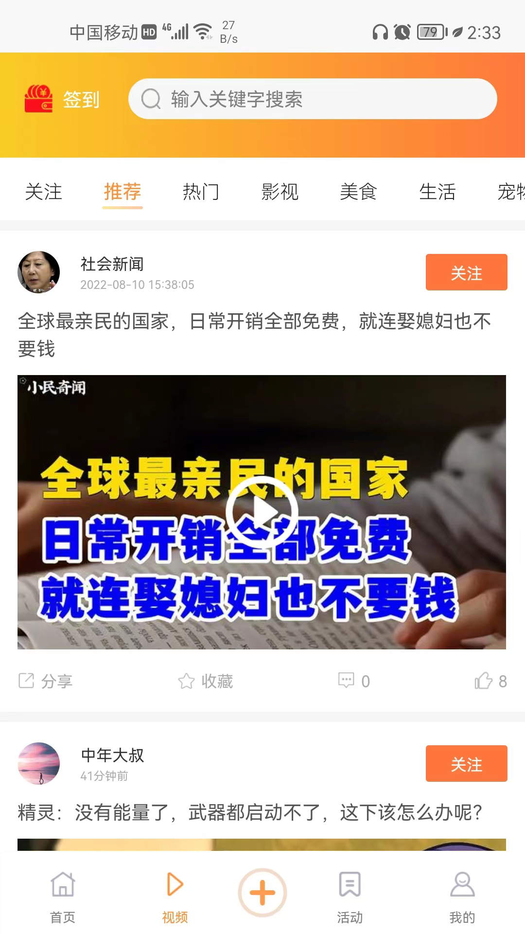 立知讯资讯分享APP版