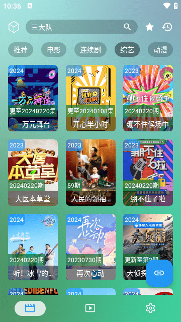 虚空影视软件最新版