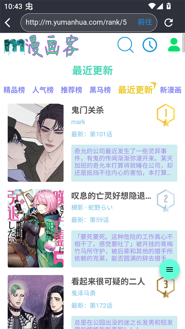你搜漫画
