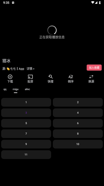 高德影视软件下载