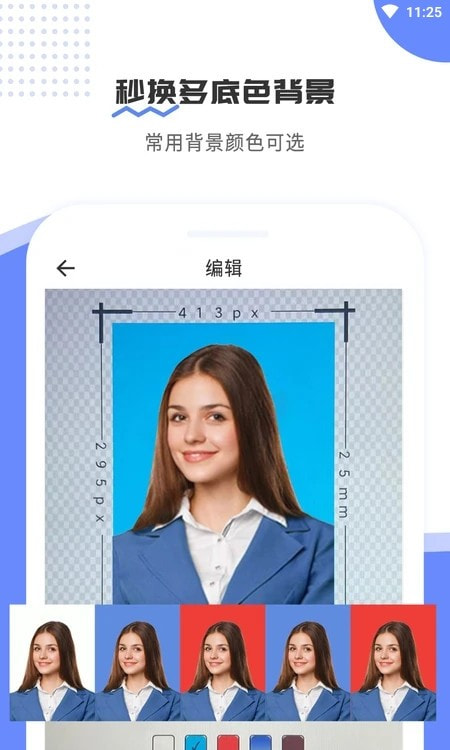 证件照易制作