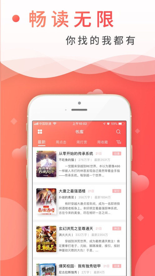 小说书屋APP版