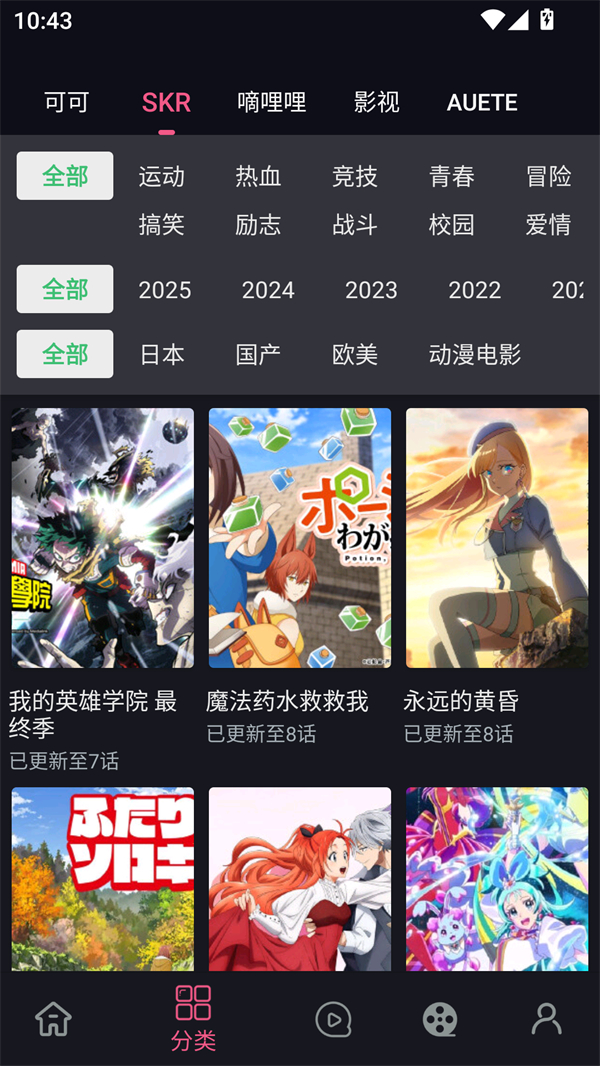 日剧天堂