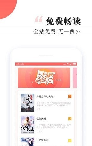 免费有趣小说书城最新
