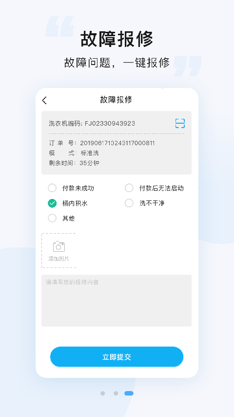 悠洗洗衣