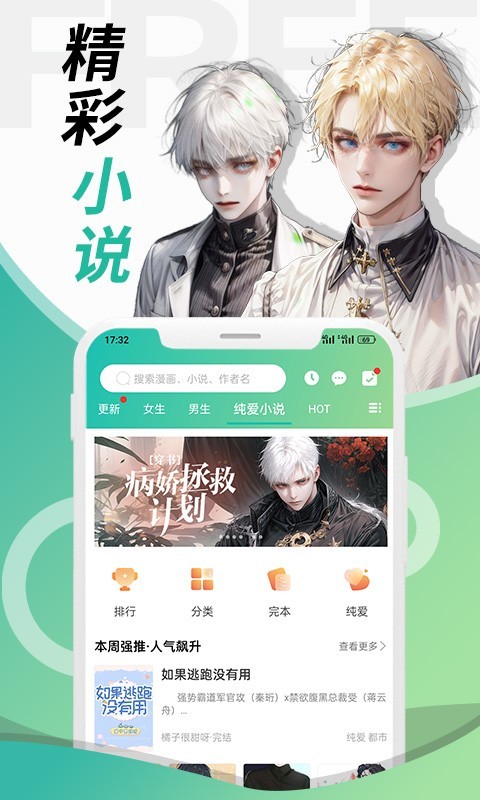 画涯漫画最新版