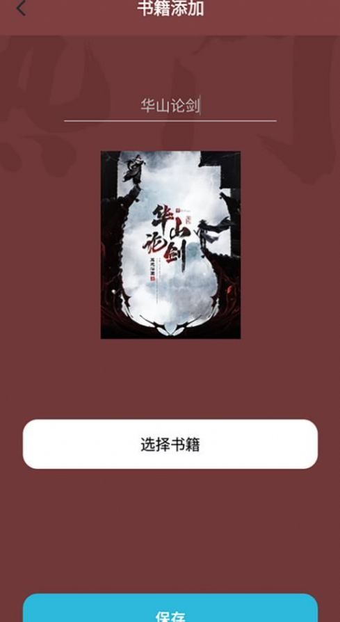 夜班小说阅读器app最新版