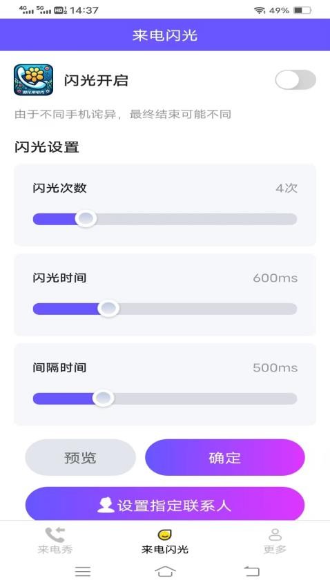 如花来电秀