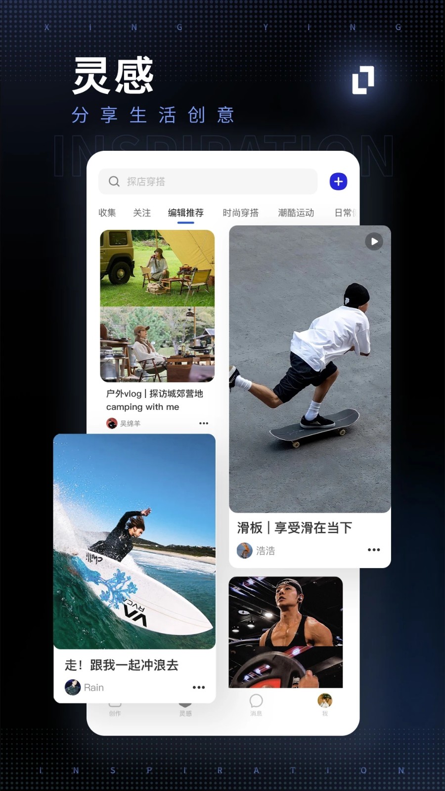型男相机软件