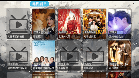 斩虍4K低版电视端软件最新版