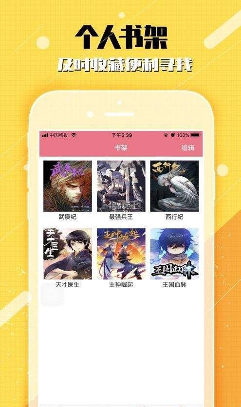 嗨漫驿站APP下载