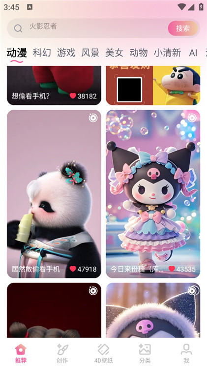 万能桌面美化软件