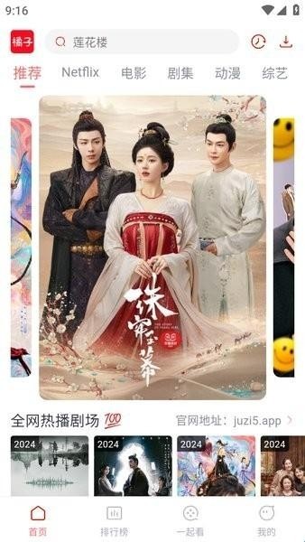 橘汁视频