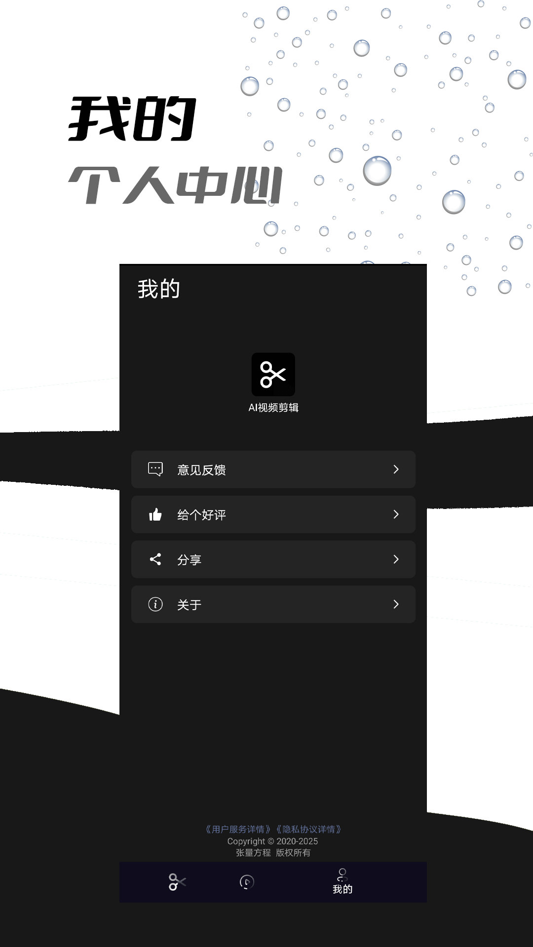 AI视频剪辑