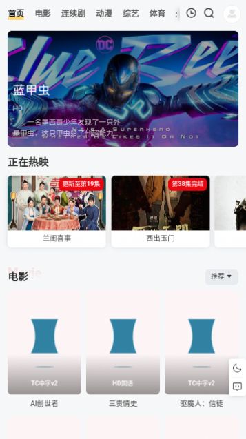 电视家影院APP版