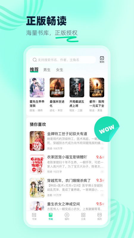 熊猫脑洞小说免费阅读器下载安装最新版