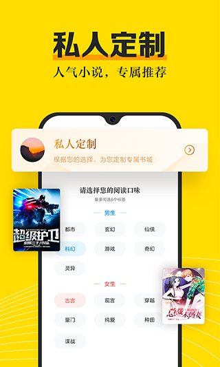 全民小说下载