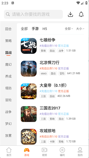 聚游游戏平台