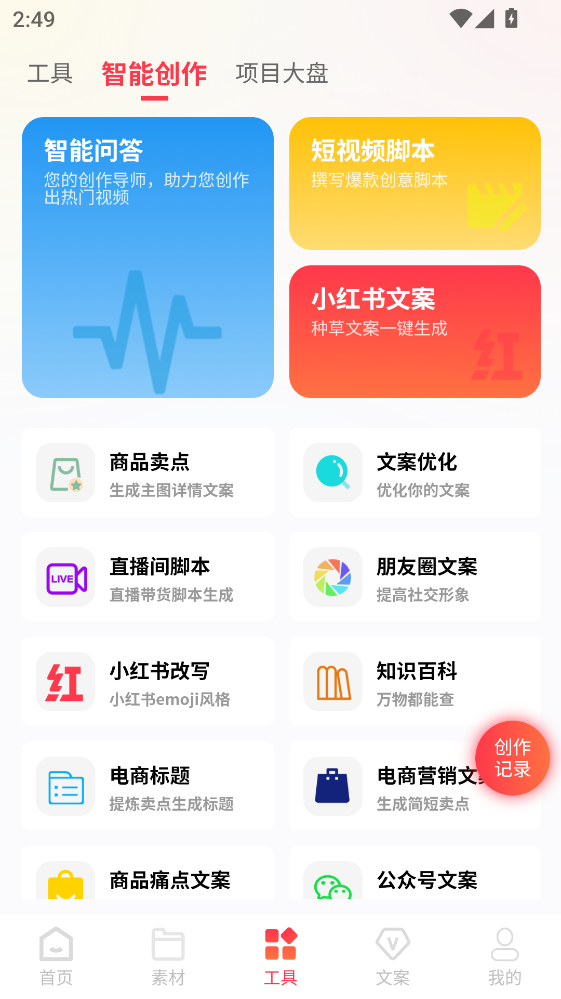 素材通