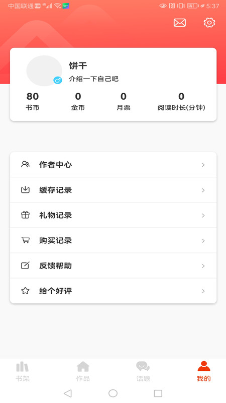 耶漫画软件