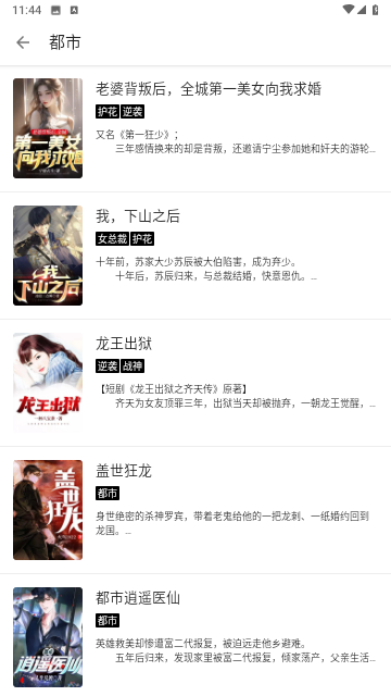 书虫阁软件下载