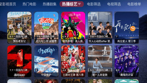 恒星宝盒TVBox下载APP