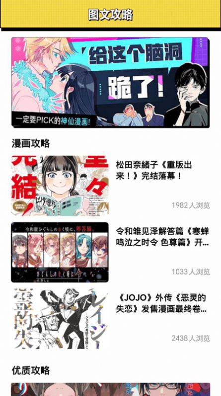 新新漫画工具app最新版